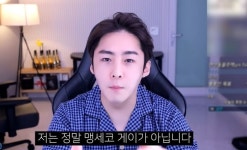 동성 BJ 성추행 혐의로 고소당한 뒤 게이설 돌자 세야가 급히 방송켜고 밝힌 입장
