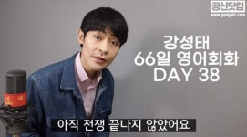 아직 전쟁 끝나지 않았다...군인 조롱 위문편지 본 공신 강성태의 외침