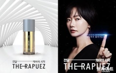셀리버리 리빙앤헬스, 뷰티사업 본격 진출... 더 라퓨즈 런칭