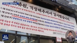 초등생 절도 피해 합의금 600만원으로 어르신들에게 홍삼+패딩 플렉스한 문방구 사장님