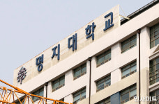 명지학원, 끝내 '파산' 수순...회생 실패