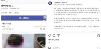경찰, '동물 학대 게시글' 논란 디시인사이드 김유식 대표 수사 착수