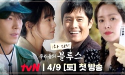 신민아·김우빈·차승원·이병헌·한지민...드디어 단체 사진 공개한 우리들의 블루스