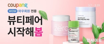 쿠팡, 뷰티 트렌드 아이템 모아 2022년 봄 뷰티페어 세일 진행
