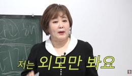 남자 외모만 봐서 이러고 있다...정우성·BTS 뷔가 이상형이라는 이금희의 자폭 (영상)