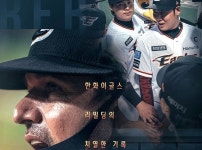 경기 지고 싸우는 한화이글스 선수들 담긴 다큐 클럽하우스 24일 공개