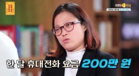 삼남매아빠외장관리 | 월급 300만원인데 게임 '현질' 하느라 폰요금 200만원 찍는 삼남매 아빠 (영상)