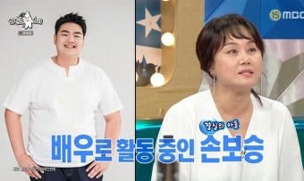 '이경실 아들' 손보승, 여친 혼전임신 고백하더니 다이어트 선언...