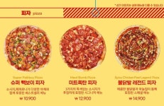 실물 크기 콜라 500ml...사이즈 너무 작아 혹평 쏟아진 백종원 빽보이피자