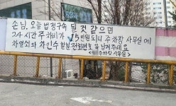 지방법원 앞 유료주차장 사장님의 고객들 위해 적은 사려 깊은(?) 안내문