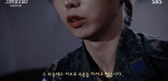 어제자 '그알'에 나온 故이예람 중사의 끔찍했던 성추행 피해