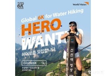 월드비전, 2022 글로벌 6K 하이킹 개최