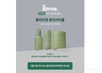올리브영, 라방으로 뷰티사이클 캠페인 알린다