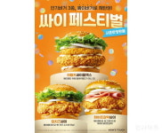 맘스터치, 봄 시즌 한정 싸이페스티벌 버거 3종 출시