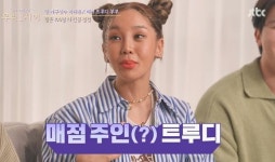 밥·잠 포기할 정도인 게임 러버 이대은 위해 집에 PC방 만들어준 트루디