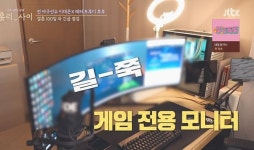 밥·잠 포기할 정도인 게임 러버 이대은 위해 집에 PC방 만들어준 트루디
