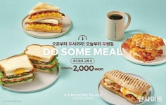 투썸플레이스, 가볍게 즐기는 델리 라인업 심플밀 선봬