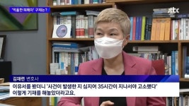 성폭행 당했는데 35시간 지나 고소했다고 '무혐의' 종결한 경찰