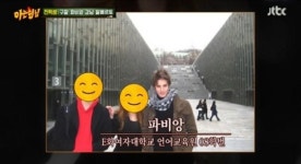 나 이대 나온 남자다...아는 형님서 영주권 취득 소식 알리며 뜻밖의 사실 밝힌 파비앙