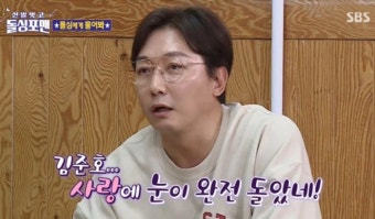 2세 계획 갖고 있던 김준호가 김지민 만난 후부터 '자녀 생각' 없어진 이유