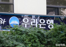 우리은행 직원 회삿돈 500억 횡령...걸리기 직전까지 계속 근무