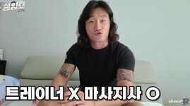 PT 받기 전 헬스 트레이너가 갖고 있는지 꼭 확인해야 할 이 자격증 (영상)