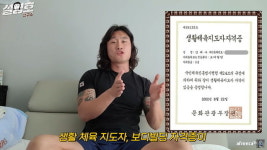 PT 받기 전 헬스 트레이너가 갖고 있는지 꼭 확인해야 할 이 자격증 (영상)