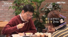 연로한 홀아버지 모시고 식당 간 효녀 같았다던 나는 솔로 데이트 현장 (영상)