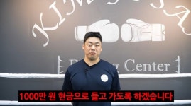 교도소 출소한 성명준, 나는 솔로 영철과 스파링 뜬다