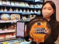 편의점 이마트24서 도시락 사면 테슬라·애플 주식을 드립니다