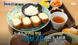손님 끊이지 않는 연돈 사장님이 아직도 빚 못 갚은 이유