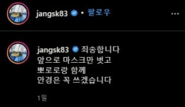 노마스크로 나와 민낯 뽐낸 장성규, 안경 미착용 죄송하다 사과