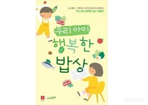 유니클로X초록우산어린이재단, 아동의 건강한 먹거리 지원하는 우리 아이 행복한 밥상 캠페인 출범