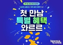 알바천국, 5월 사장님 응원 프로젝트 실시