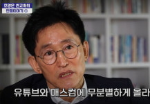 유튜버로 데뷔한 대한민국 레전드 조폭 두목 출신 조양은이 올린 영상