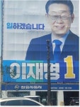 이재명 인천 계양을 선거사무소앞 가로수 상황
