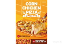 고피자, 통 옥수수와 치킨을 한번에 즐기는 콘 치킨 피자 2종 출시