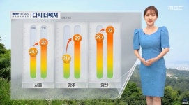 대한민국 3대 도시 부산 대신 '양산 날씨' 알려준 MBC 일기예보 (영상)