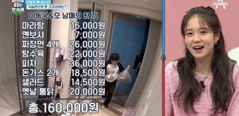 수입 60% 식비로 쓴다더니 편의점 간식으로 '30만원' 지출한 이동국 가족