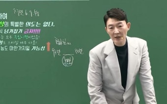 연봉 200억인 수학 1타 강사 현우진 '은퇴 시사'에 멘붕 온 수험생들 반응