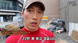 할당량 다 채우면 조기퇴근도 가능한 일당 20만원짜리 노가다의 정체