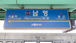 서울 지하철 남영역서 사망사고 발생...1호선 일부 지연