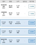 청량리~강원도 풍경 감상하며 갈 수 있는 관광열차 반값 할인