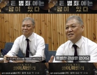 강력범죄자 수천명 만나본 국내 1호 프로파일러가 말하는 흉악범들의 관상