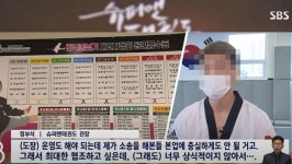 한국 태권도장에 슈퍼맨 단어 빼라며 내용증명 보낸 미국 DC코믹스 (영상)