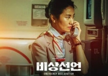 사상 초유의 항공테러 이야기 담은 재난 영화 