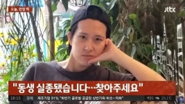 가양역 실종 여성, 자택서 유서 추정 글 2장 발견...극단적 선택 가능성도