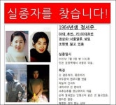 조현병 앓고 있는 50대 엄마가 인천 검암역서 홍대입구역으로 이동한 뒤 실종됐습니다
