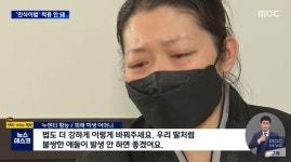 횡단보도 신호위반 굴착기에 치어 숨진 초등생...민식이법 적용 못해