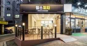 맘스터치 노하우 전하는 맘스터치 피자앤치킨 창업설명회 내일(19일) 열려